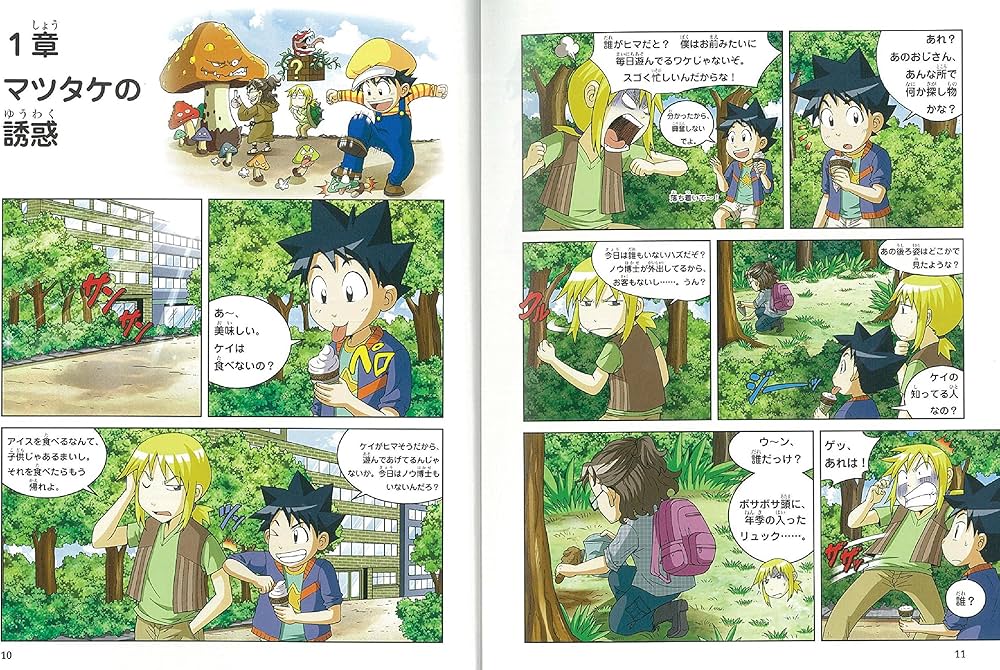 Amazon.co.jp: 科学漫画サバイバルシリーズ【2017年新刊セット】全5巻 Amazon.co.jp: 科学漫画サバイバルシリーズ【2017年新刊セット】全5巻